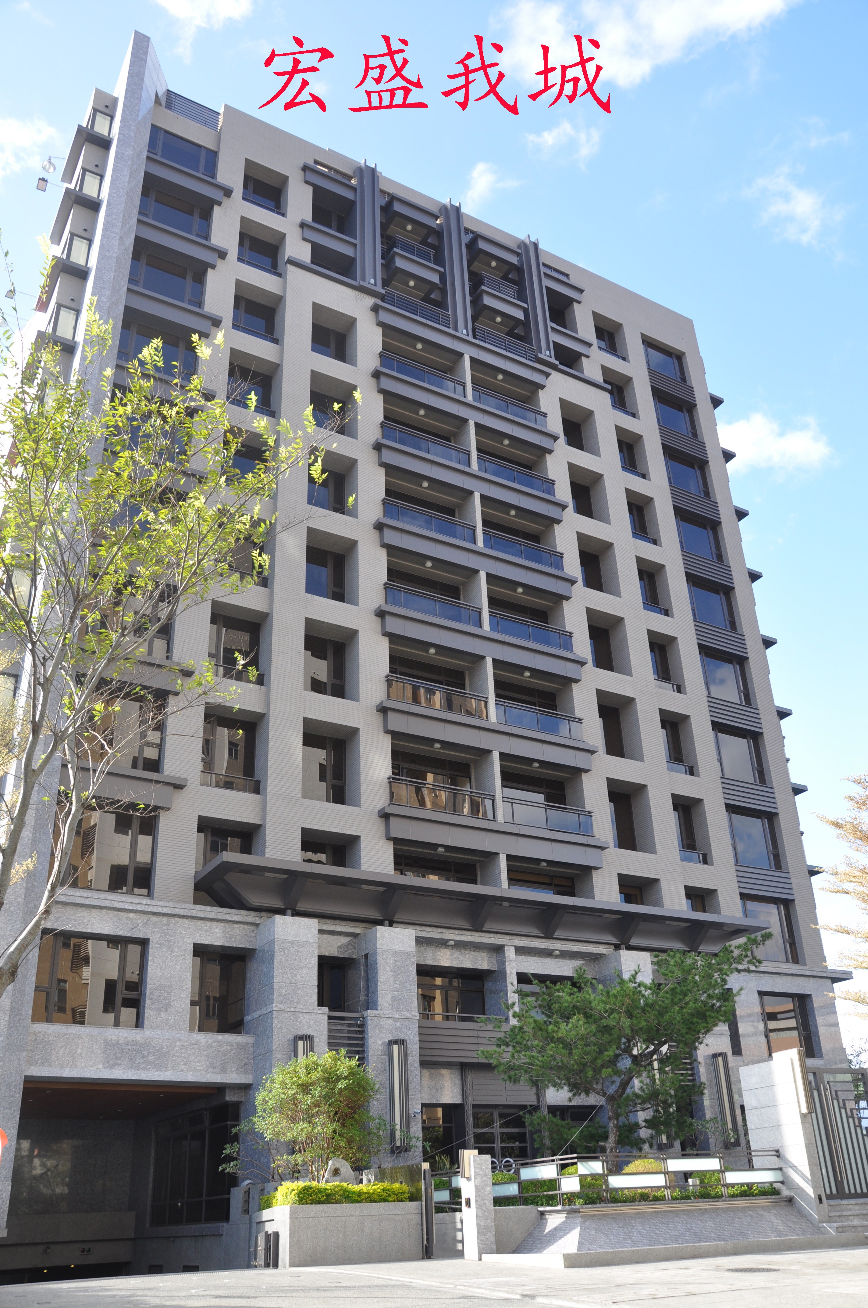 經貿66住宅新建工程